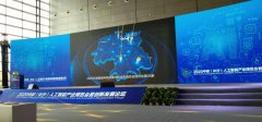 2020中部（長沙）人工智能產(chǎn)業(yè)博覽會